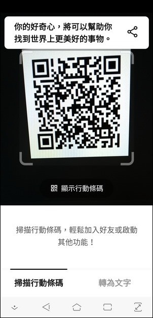 QR Code在各種軟體中的使用