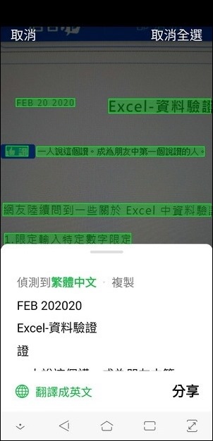 QR Code在各種軟體中的使用