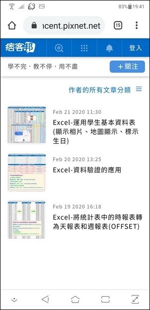 QR Code在各種軟體中的使用