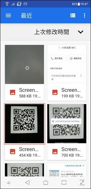 QR Code在各種軟體中的使用