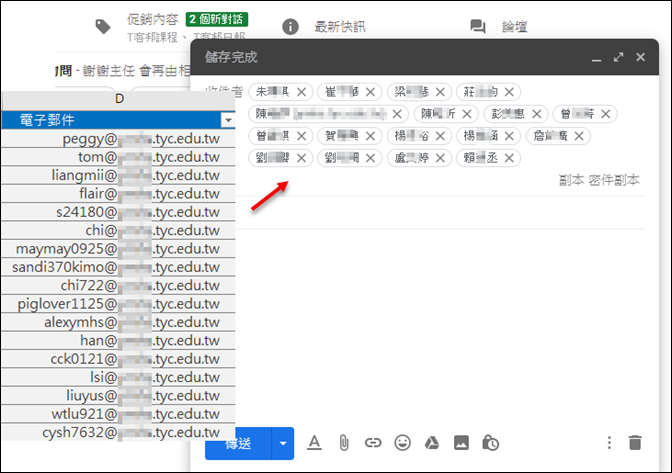 Google-解決寄送郵件時的收件者中取用大量G Suite郵件帳號的問題 Google-解決寄送郵件時的收件者中取用大量G Suite郵件帳號的問題