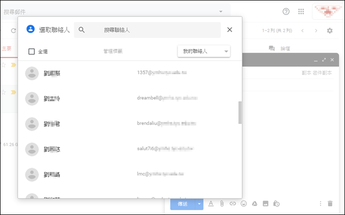 Google-解決寄送郵件時的收件者中取用大量G Suite郵件帳號的問題 Google-解決寄送郵件時的收件者中取用大量G Suite郵件帳號的問題