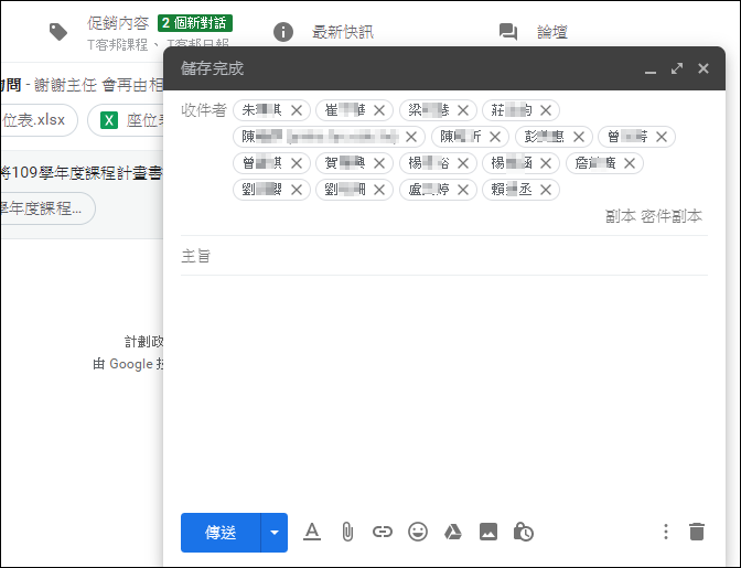 Google-解決寄送郵件時的收件者中取用大量G Suite郵件帳號的問題
