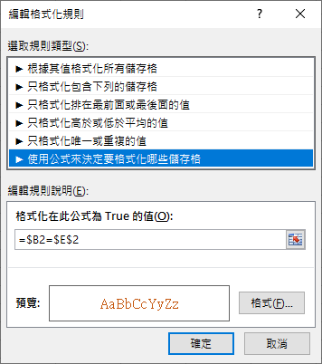 Excel-列出SUMIF運算中符合條件者的清單(INDEX,ROW,SMALL)