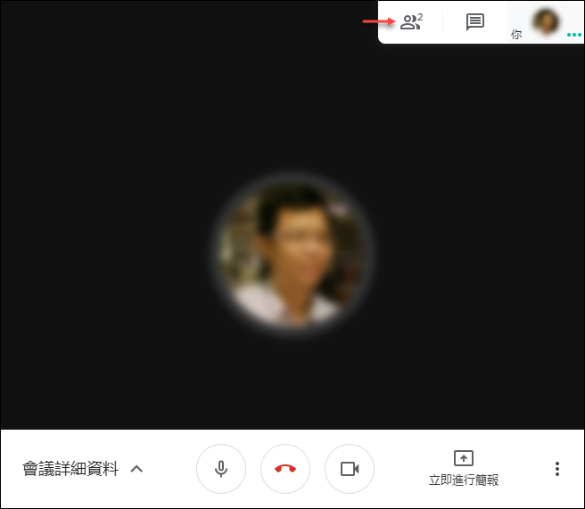 使用Google Hangouts Meet進行同步教學(操作練習說明)