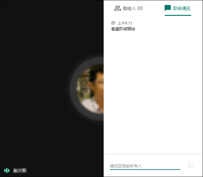 使用Google Hangouts Meet進行同步教學(操作練習說明)