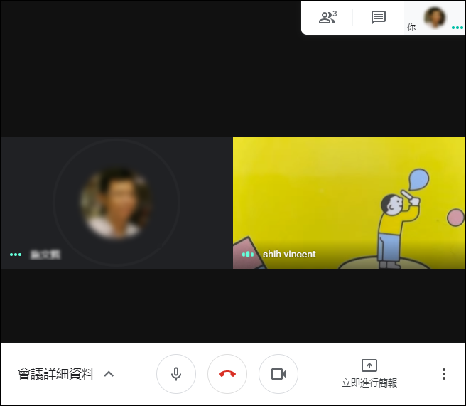 使用Google Hangouts Meet進行同步教學(操作練習說明)