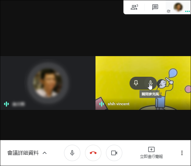 使用Google Hangouts Meet進行同步教學(操作練習說明)