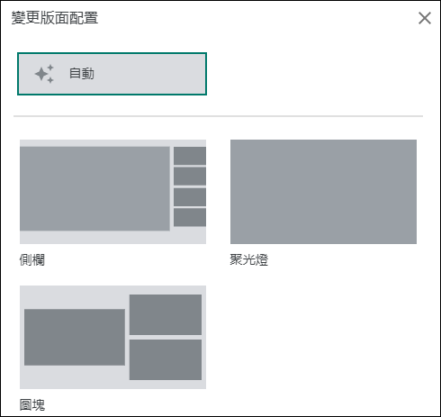 使用Google Hangouts Meet進行同步教學(操作練習說明)