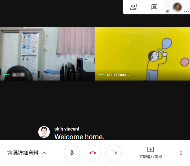 使用Google Hangouts Meet進行同步教學(操作練習說明)