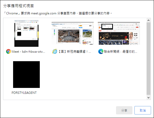 使用Google Hangouts Meet進行同步教學(操作練習說明)