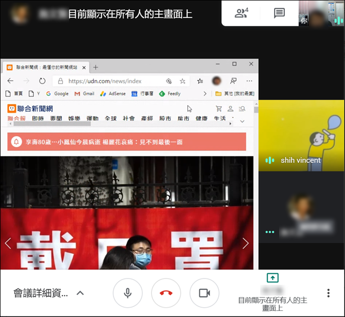 使用Google Hangouts Meet進行同步教學(操作練習說明)