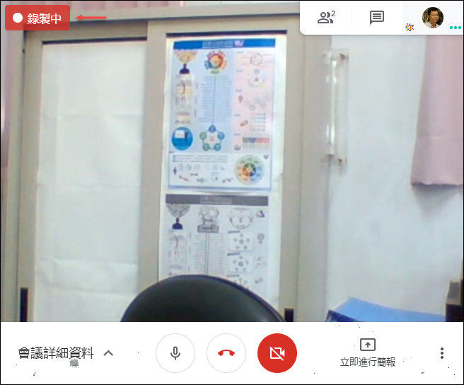 使用Google Hangouts Meet進行同步教學(操作練習說明)