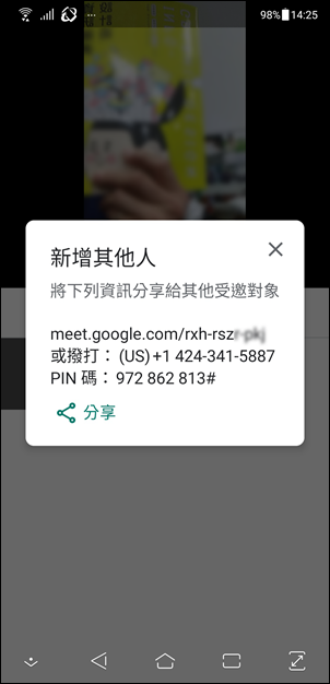 使用Google Hangouts Meet進行同步教學(操作練習說明)