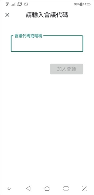 使用Google Hangouts Meet進行同步教學(操作練習說明)