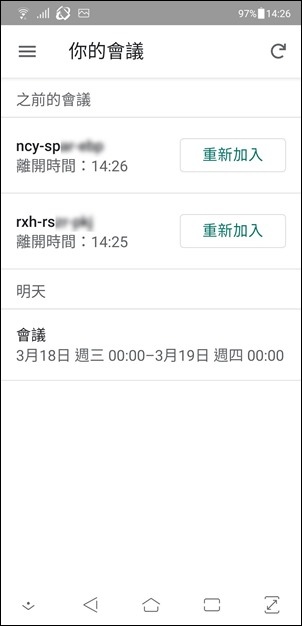 使用Google Hangouts Meet進行同步教學(操作練習說明)