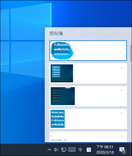 好用的Windows 10多重剪貼簿和多種截圖工具