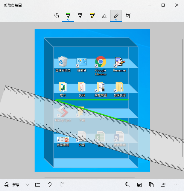 使用Windows 10的剪取與繪圖工具來剪取螢幕和編輯圖片