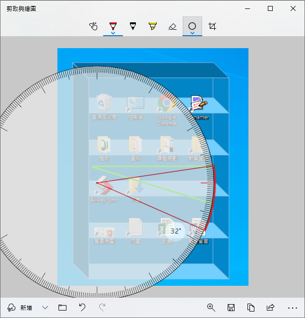 使用Windows 10的剪取與繪圖工具來剪取螢幕和編輯圖片