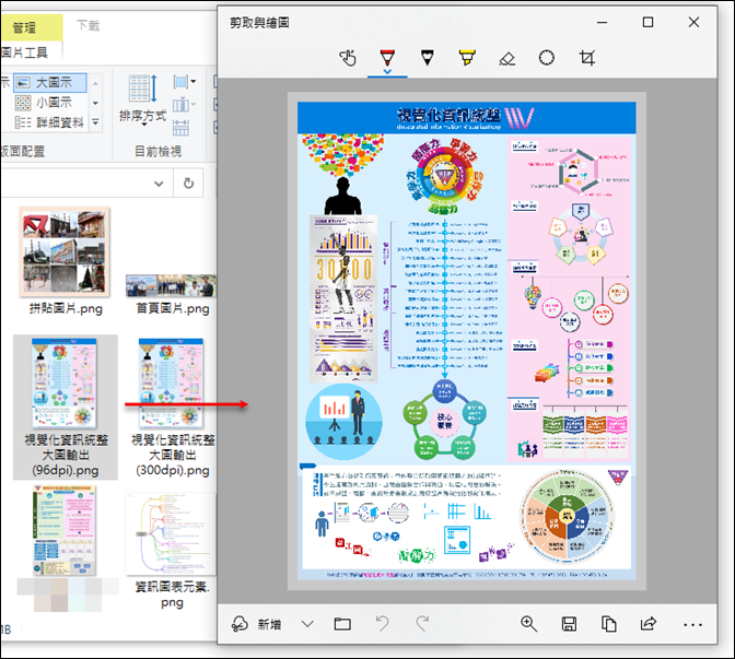 使用Windows 10的剪取與繪圖工具來剪取螢幕和編輯圖片