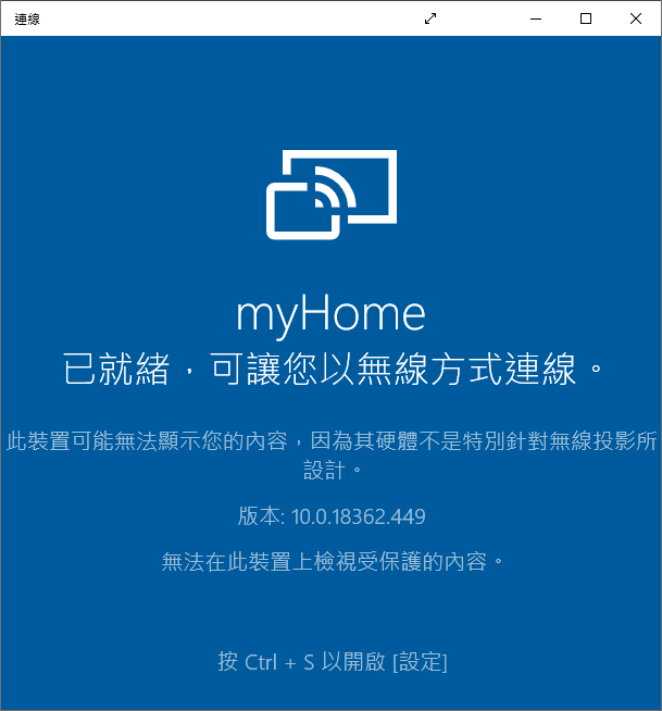 Windows 10-取用Notebook和PC的螢幕互為第二個螢幕 image