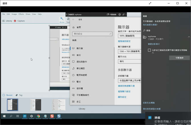 Windows 10-取用Notebook和PC的螢幕互為第二個螢幕 Windows 10-取用Notebook和PC的螢幕互為第二個螢幕
