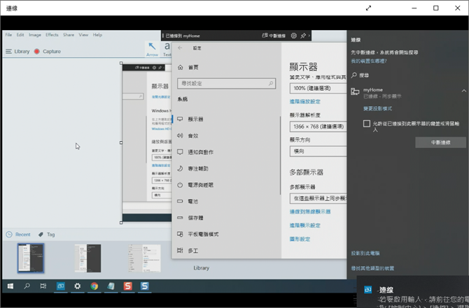 Windows 10-取用Notebook和PC的螢幕互為第二個螢幕