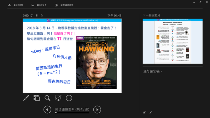 Windows 10-取用Notebook和PC的螢幕互為第二個螢幕 Windows 10-取用Notebook和PC的螢幕互為第二個螢幕