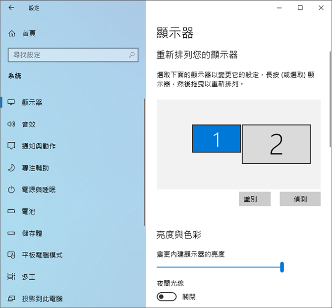 Windows 10-取用Notebook和PC的螢幕互為第二個螢幕 Windows 10-取用Notebook和PC的螢幕互為第二個螢幕
