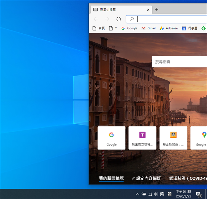 Windows 10-取用Notebook和PC的螢幕互為第二個螢幕 Windows 10-取用Notebook和PC的螢幕互為第二個螢幕