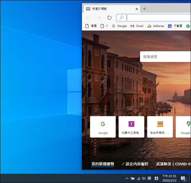 Windows 10-取用Notebook和PC的螢幕互為第二個螢幕