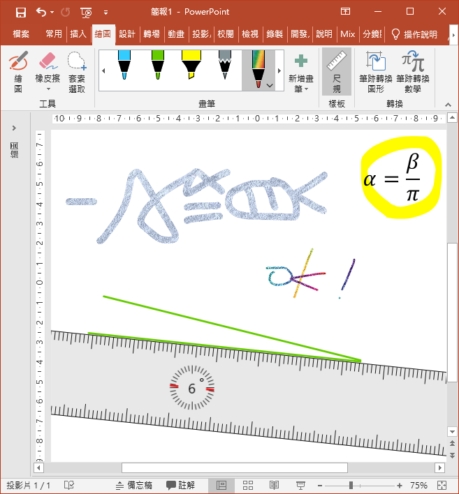 使用Google Hangouts Meet進行同步教學(操作說明)