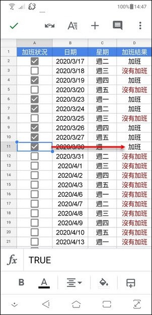 Google試算表-根據核取方塊勾選結果顯示文字