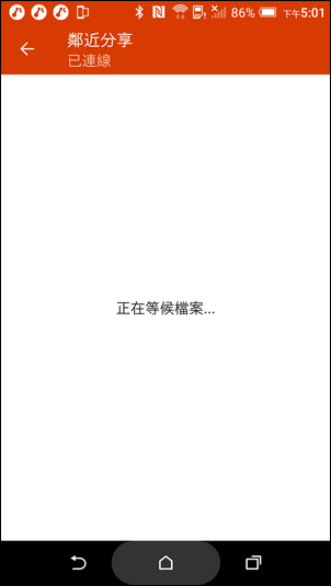 利用微軟Office App在電腦和手機、手機和手機之間傳輸檔案