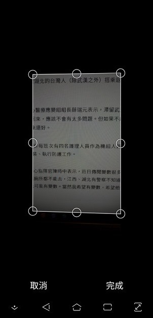 利用微軟Office App轉換拍攝相片和手機圖片中的文字與表格