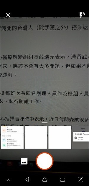 利用微軟Office App轉換拍攝相片和手機圖片中的文字與表格