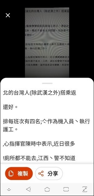 利用微軟Office App轉換拍攝相片和手機圖片中的文字與表格