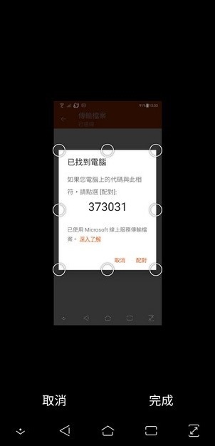 利用微軟Office App轉換拍攝相片和手機圖片中的文字與表格