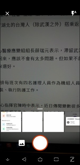 利用微軟Office App轉換拍攝相片和手機圖片中的文字與表格