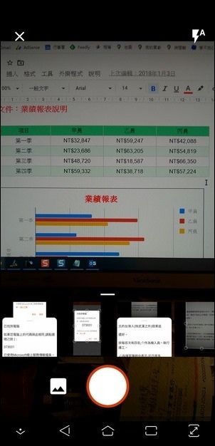 利用微軟Office App轉換拍攝相片和手機圖片中的文字與表格