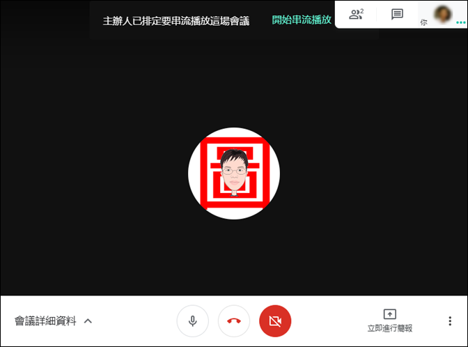 使用Google Hangouts Meet進行同步教學(操作練習說明)