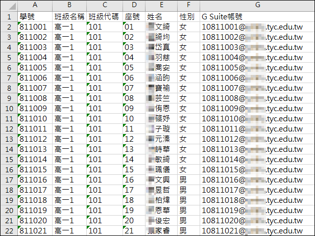 利用Google Classroom管理學生和課程(操作說明)