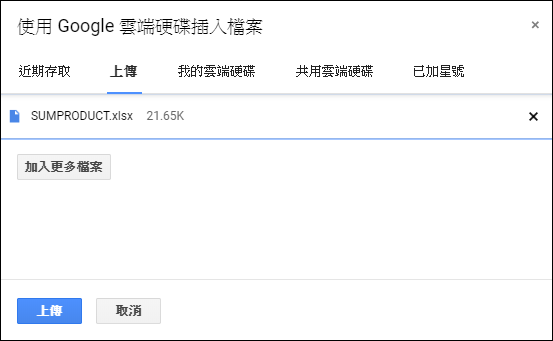 利用Google Classroom管理學生和課程(操作說明)