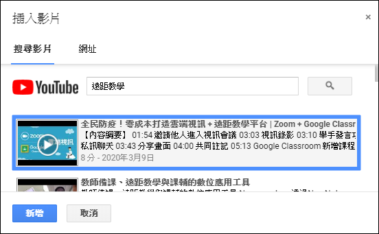 利用Google Classroom管理學生和課程(操作說明)