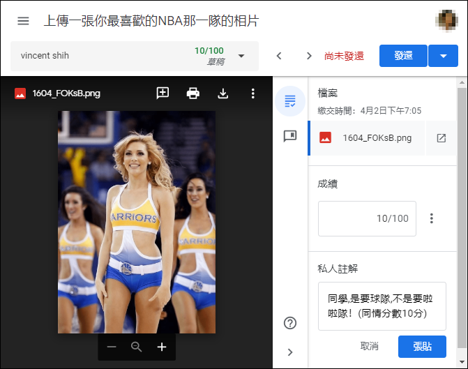 利用Google Classroom管理學生和課程(操作說明)