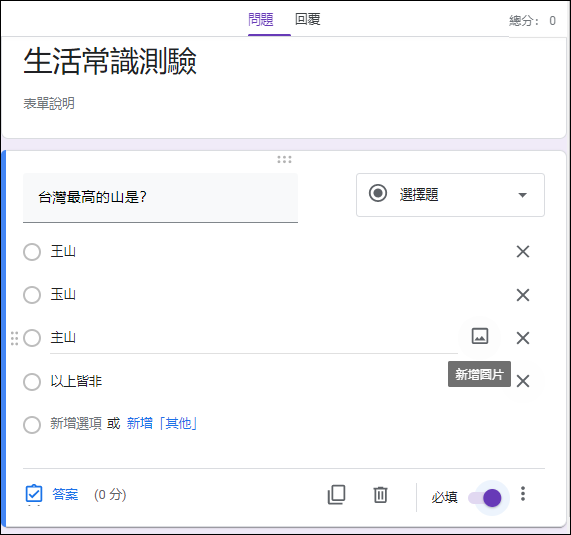 利用Google Classroom管理學生和課程(操作說明)