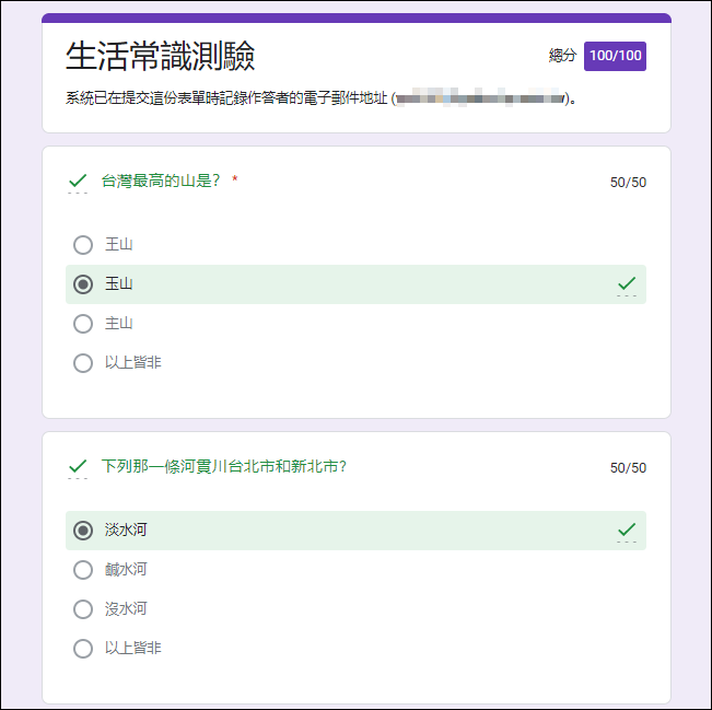 利用Google Classroom管理學生和課程(操作說明)