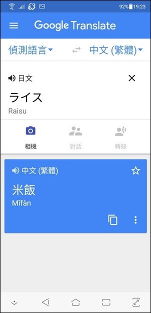 Google地圖結合Google Lens方便翻譯菜單和顯示菜色圖片