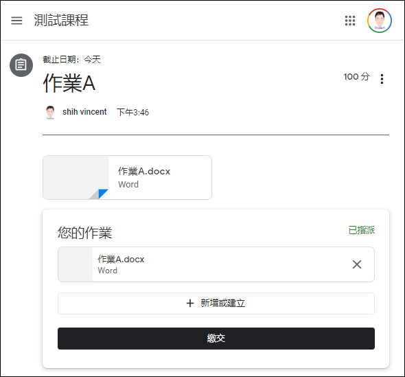 Google Classroom-在作業中新增檔案或建立文件的各種作法解析