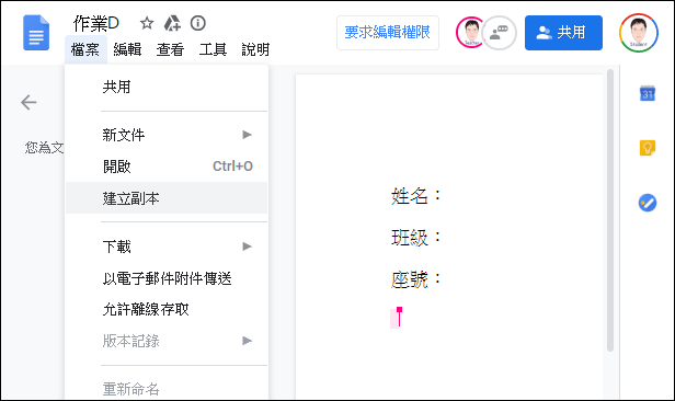 Google Classroom-在作業中新增檔案或建立文件的各種作法解析